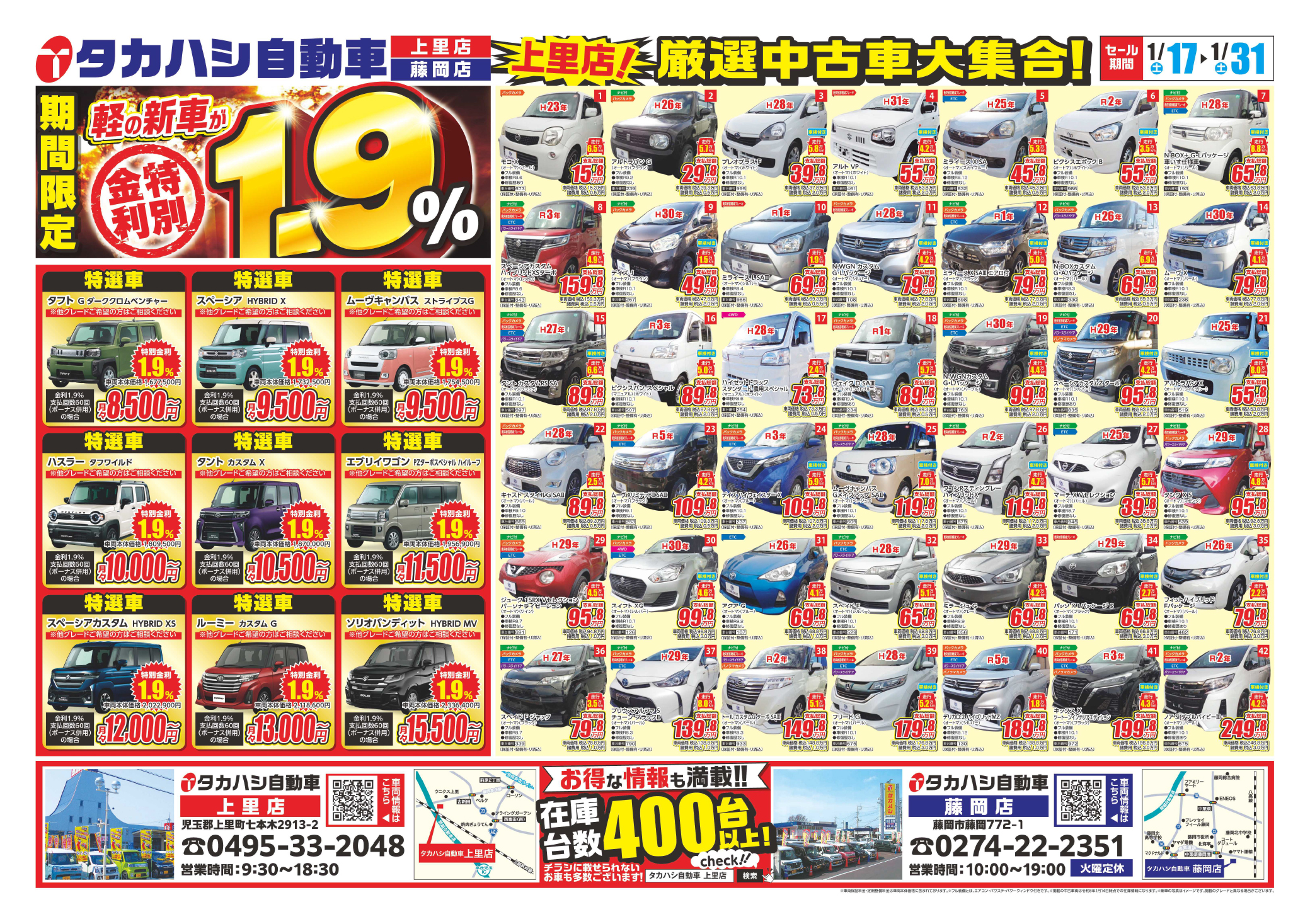 決算フェア バナー