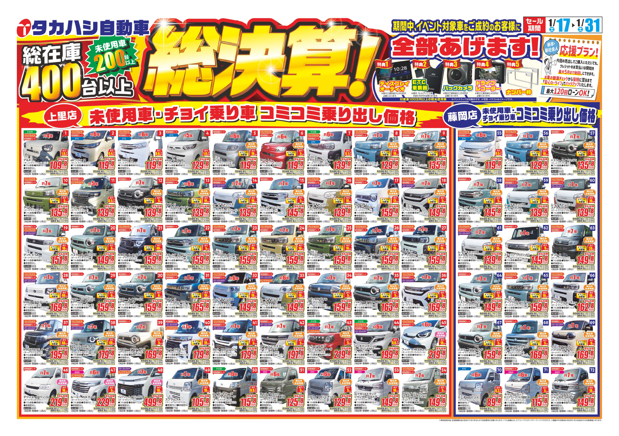 決算フェア バナー2