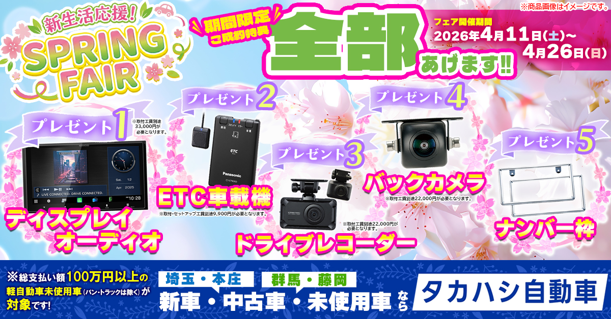 厳選中古車大集合 バナー