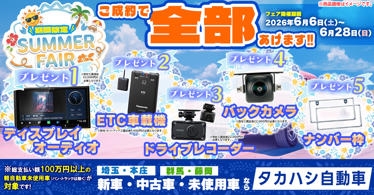 厳選中古車大集合 バナー